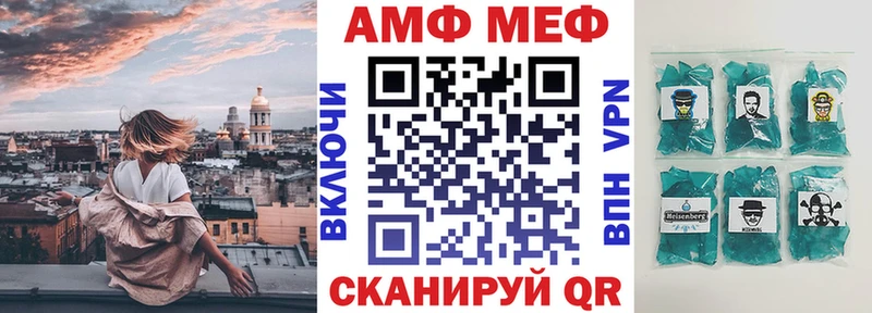 Amphetamine VHQ  Купить закладки  Первомайск 