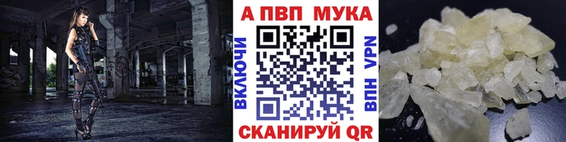 Alpha-PVP СК КРИС  Купить закладки  Первомайск 
