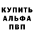 Alpha PVP СК Danya Nosik