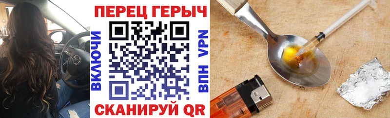 Героин белый Купить где Первомайск