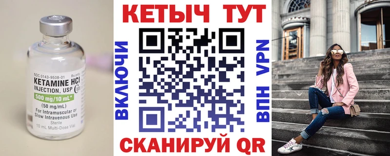 Купить где  Первомайск  Кетамин ketamine 
