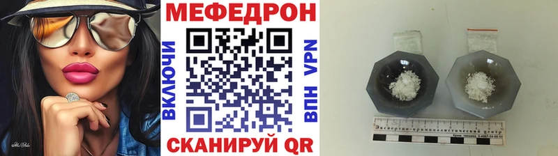Мефедрон мяу мяу  Первомайск 