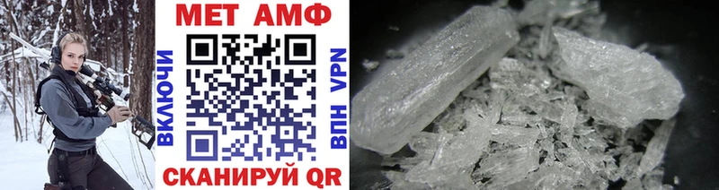 Купить закладки  Первомайск  Метамфетамин Methamphetamine 
