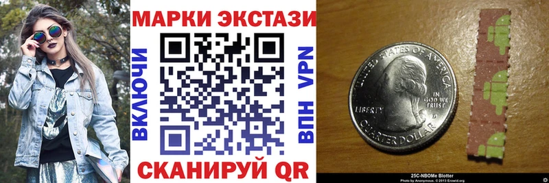Купить  Первомайск  Марки 25I-NBOMe 1,8мг 