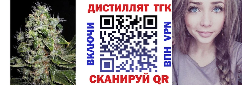ТГК жижа  Купить  Первомайск 
