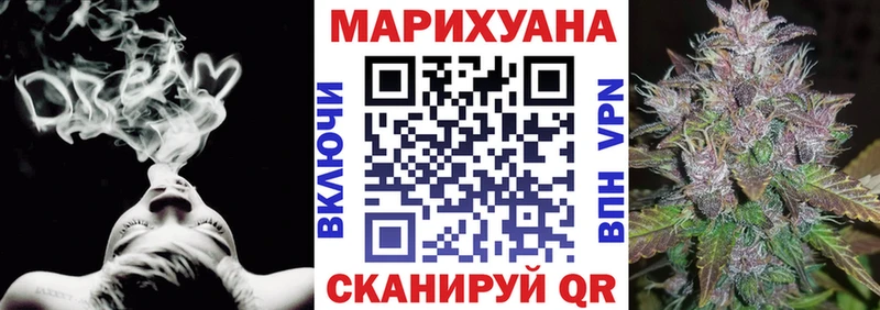 Купить закладки Первомайск Конопля марихуана